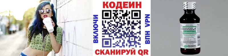 Кодеиновый сироп Lean Purple Drank  закладка  Екатеринбург 