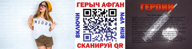 ГЕРОИН хмурый  Екатеринбург 
