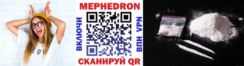 Меф мяу мяу  Екатеринбург