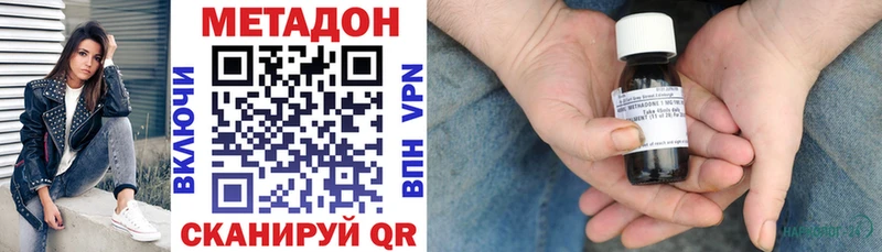 как найти наркотики  Екатеринбург  МЕТАДОН methadone 